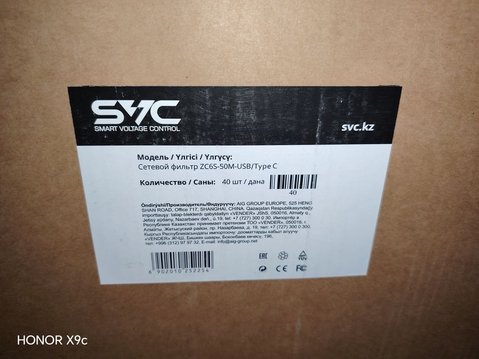 Сетевые фильтры SVC