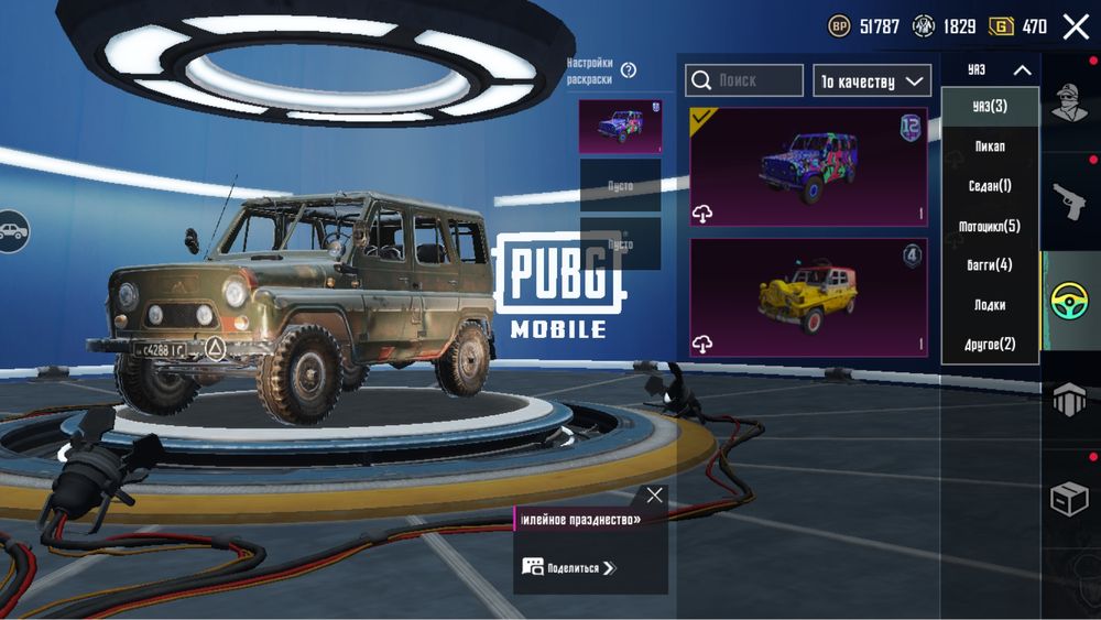 pubg mobile | Mobile Legends