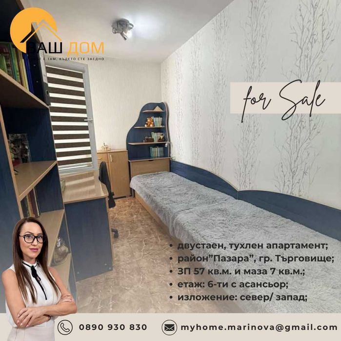 Продава се Двустаен апартамент в Търговище, Център - 57 кв.м за 1521 €/кв.м - Снимка #4