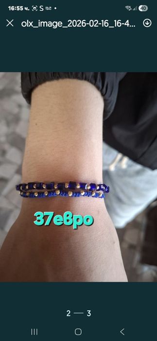 Злато на конец-гривни