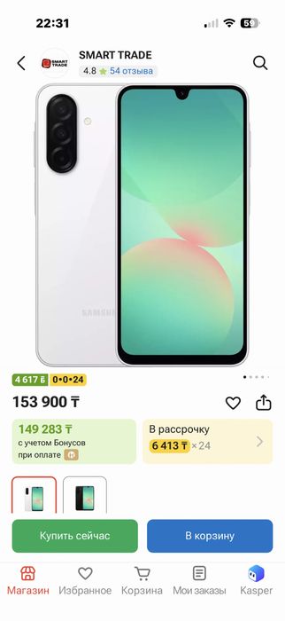 Samsung Galaxy a26/128gb
