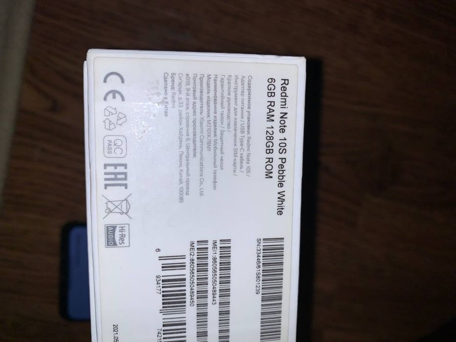 Redmi Note 10S коробкой