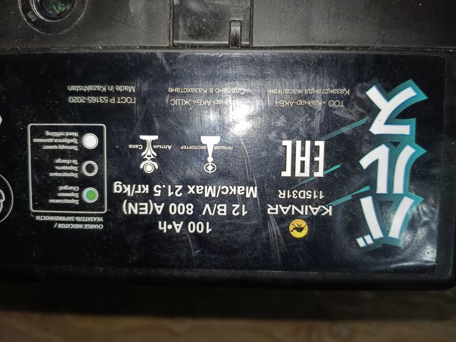 Новый аккумулятор 100А