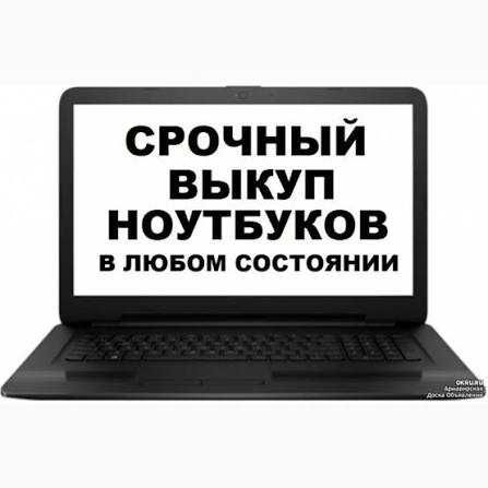 Ноутбук на запчасти