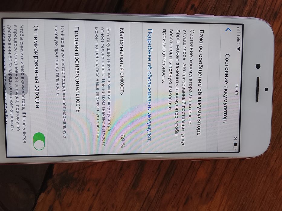 iPhone 7 128 гб 68% 25к либо обмен