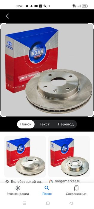 Продаю запчасти на ваз