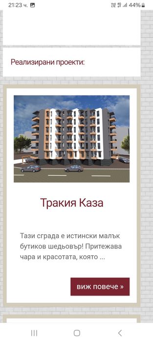 Апартамент под наем