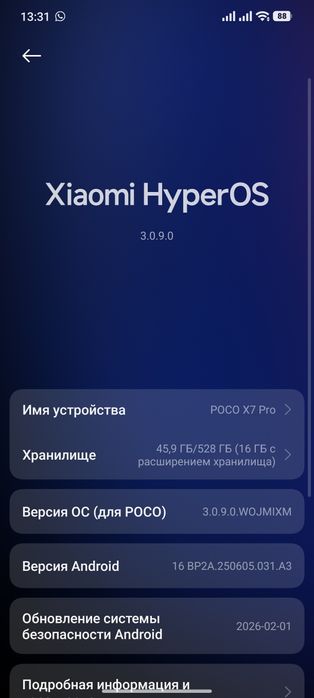 Продам Poco x7 pro
