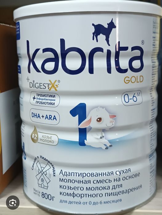 Кабрита 0-6 месяц новый