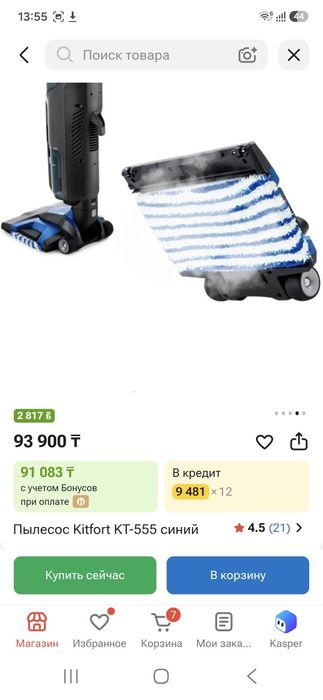 Продам пылесос продам пылесос