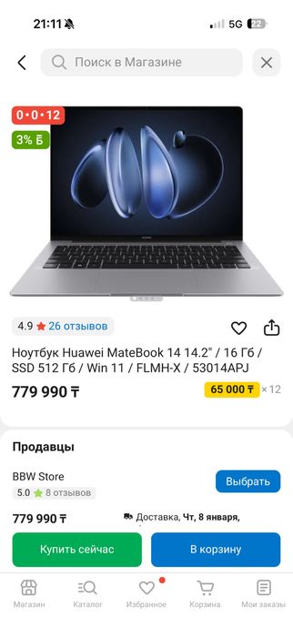 Продам Ноутбук Huawei MateBook