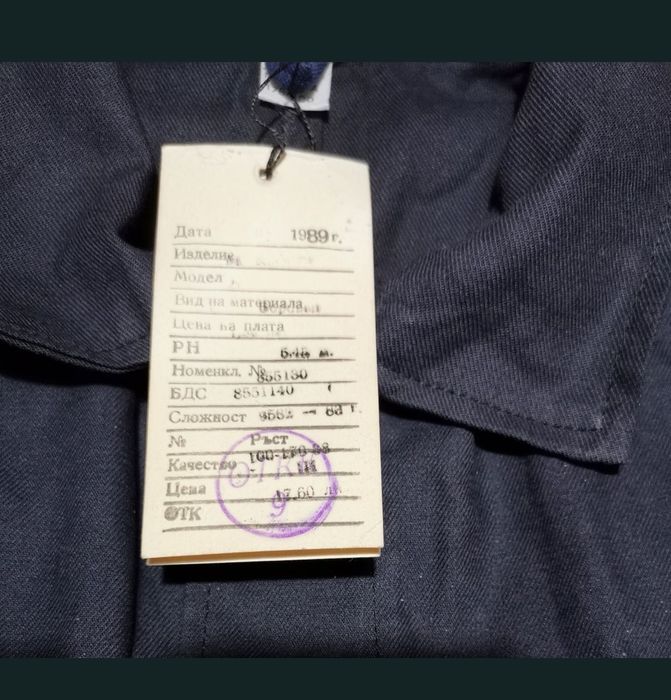 Ватенки, дочени комплекти