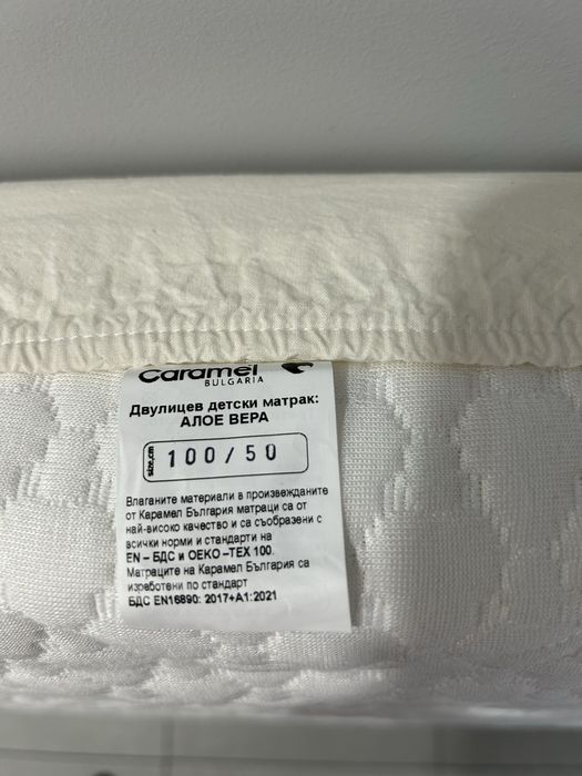 Бебешко легло AVO 50x100 + матрак Aloe Vera + подаръци