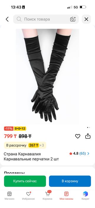 Образ малефисенты на хэллоуин, мероприятие тд..