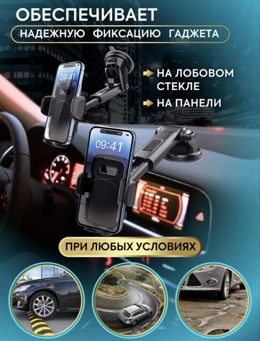 Держжатель телефона в машину