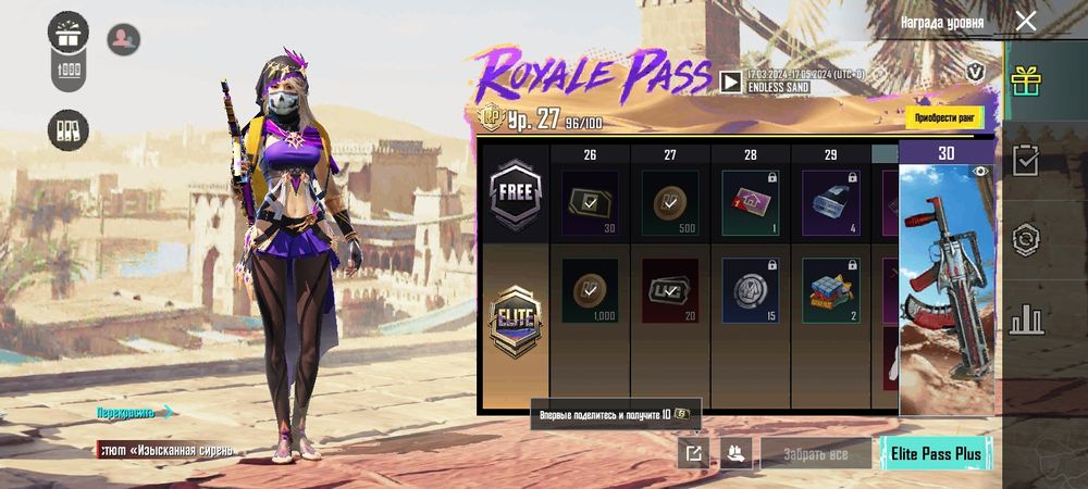 Продам акк в пабге