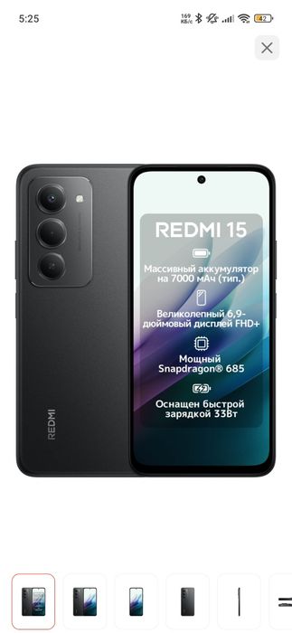 Redmi 15 4G 256GB