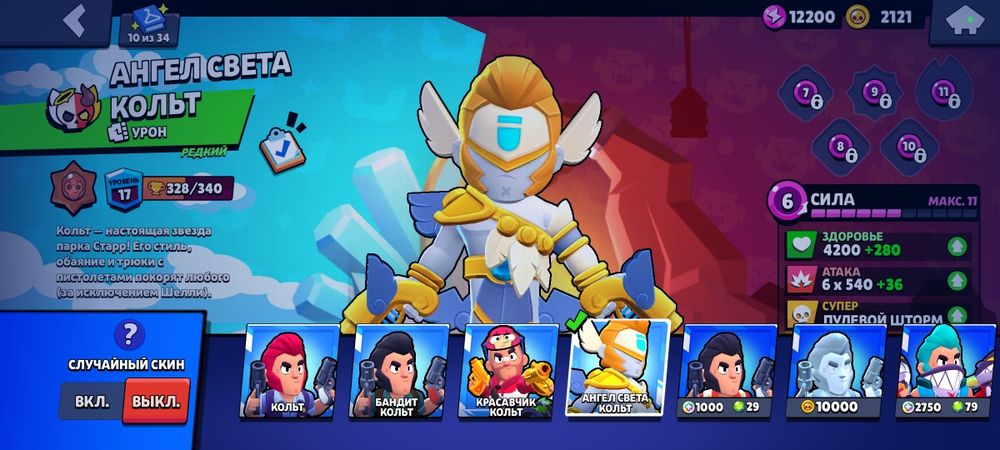 Бравл старс аккаунт