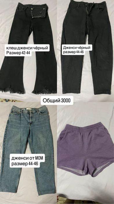 разгрузка гардероба