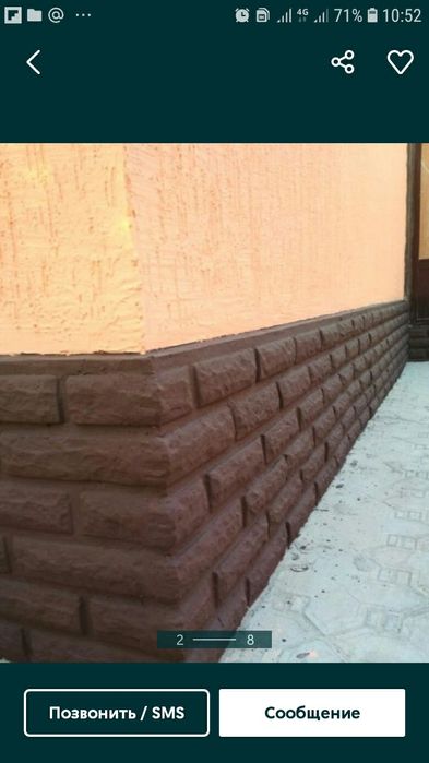 ЕВРОЗАБОР 8000 тенге