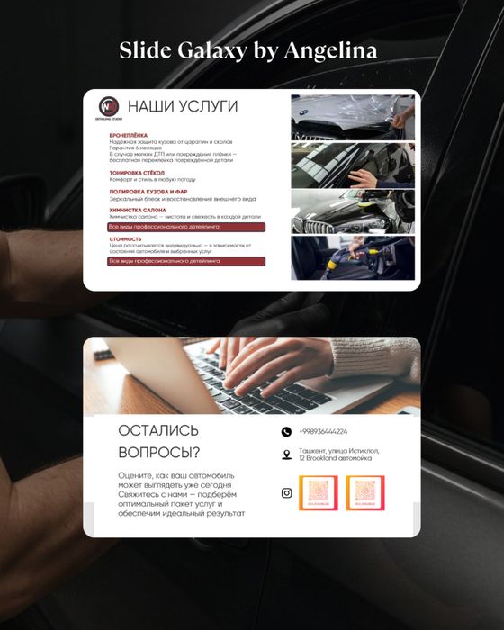 Презентация для предприятий, производств и ресторанов