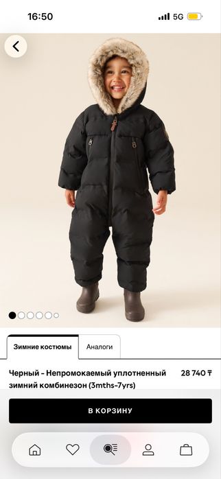 Продаю детский зимний комбинезон