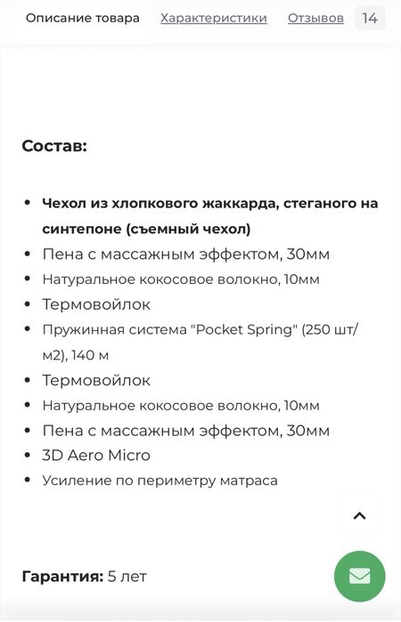 Кровать Орматек 140 200 двухспальная