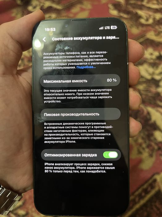 Iphone 13 идеал сост