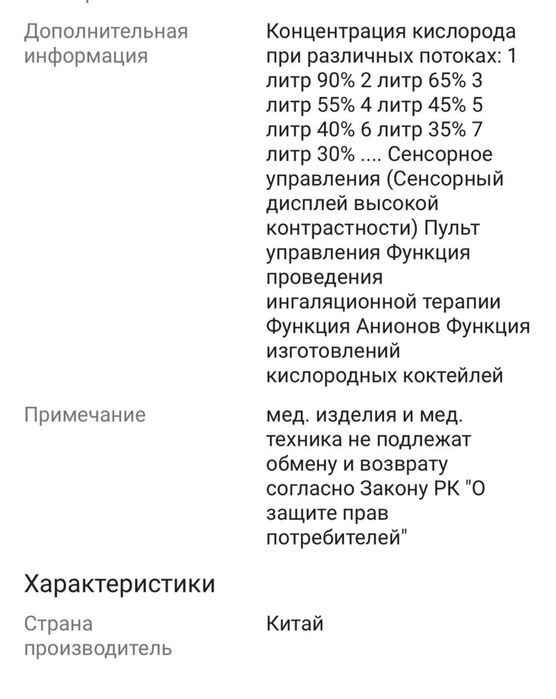Концентратор кислорода для дома