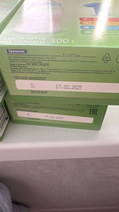Нересте 1 в наличии 4 шт