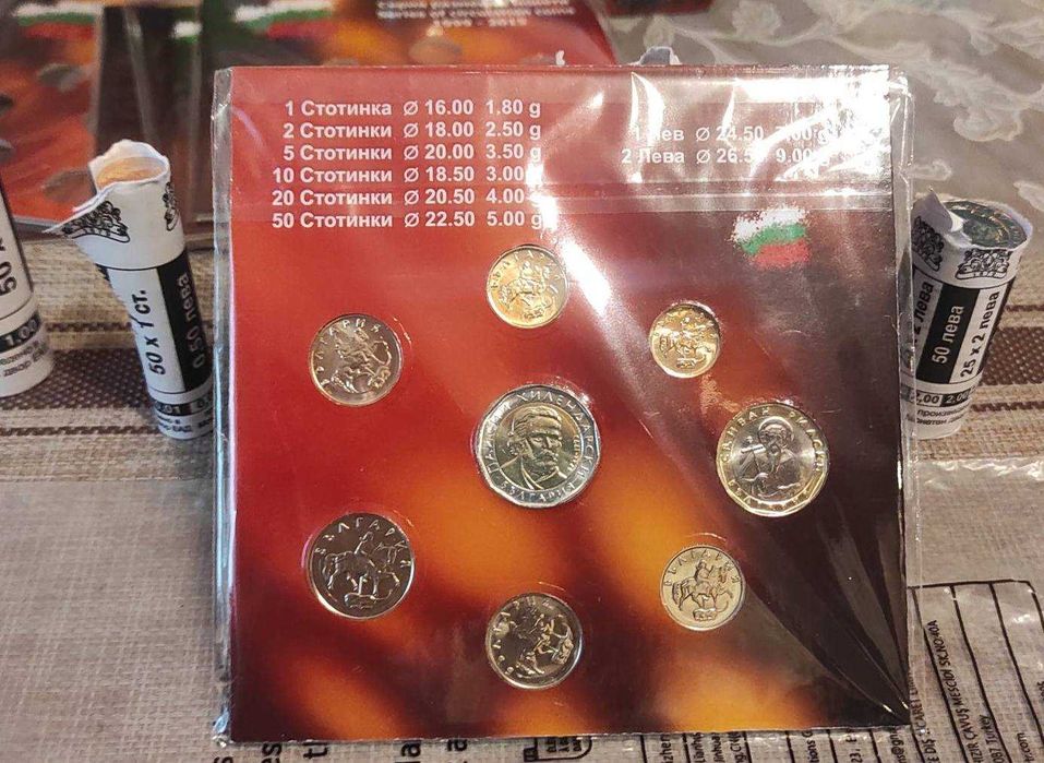 Нециркулирали разменни монети България