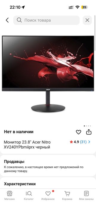 Монитор 23.8" Acer Nitro XV240YPbmiiprx черный