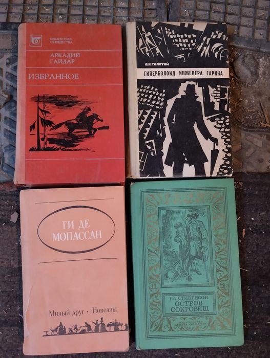 Книги советские по 500 тенге