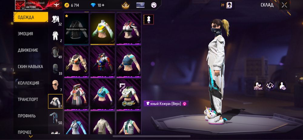 Продам аккаунт фри фаер