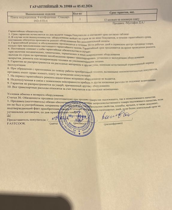 Срочно продажа индукционная печь