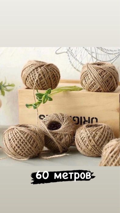 Джутовая верёвка, пеньковый канат