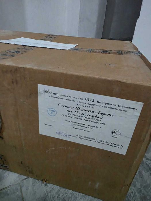 шапочки шарлотки, новые. 1 упаковка.