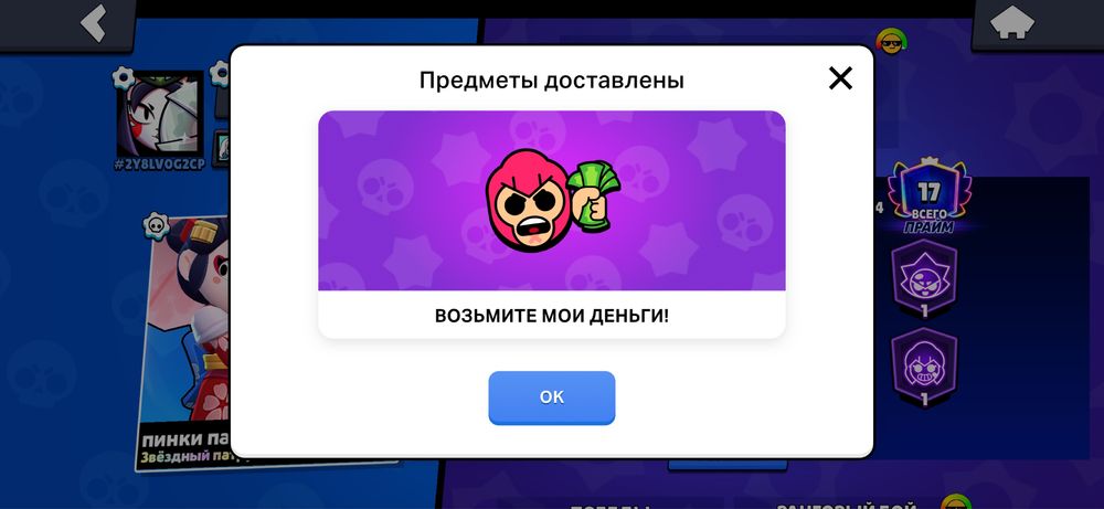 Аккаунт бравл старс