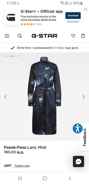 G - Star Lanc Midi Shirt Dress  / S НОВО! ОРИГИНАЛ! Дамска  Рокля!