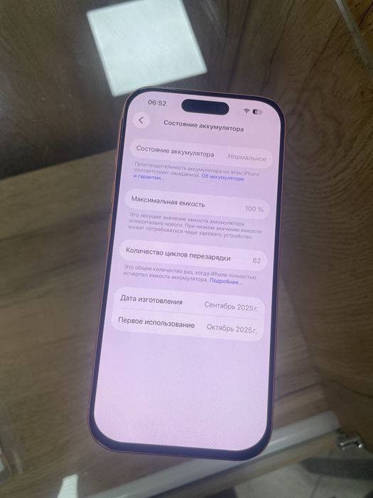 продается айфон 17про 256гб