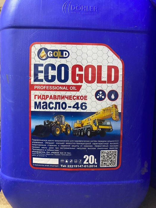 Гидравлическое-46.Кокс и нефтепродукты