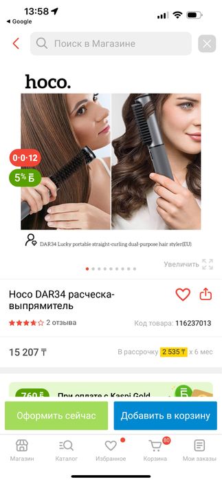 Расческа выпряиитель новая