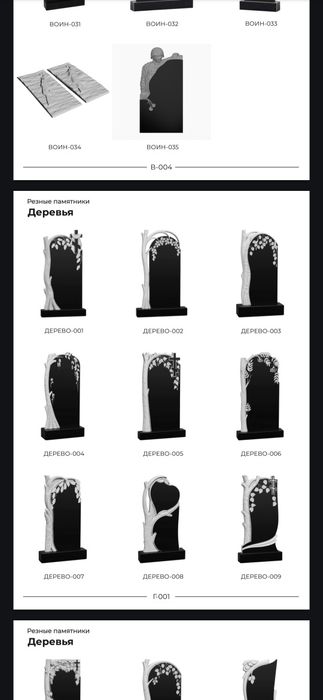 Изготовление памятников