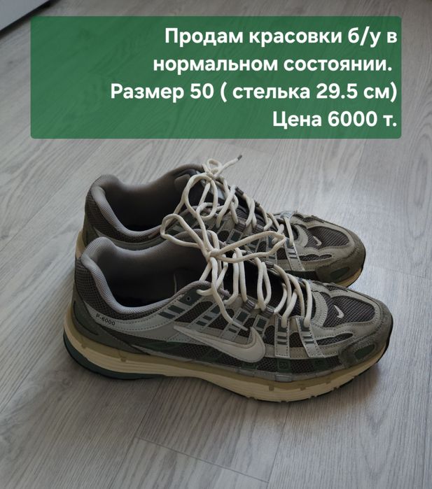 Мужские красовки продам