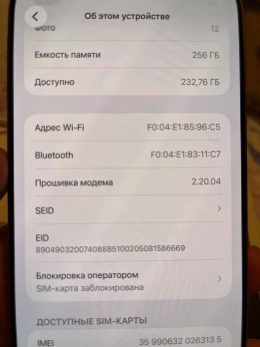 Айфон 16про Макс