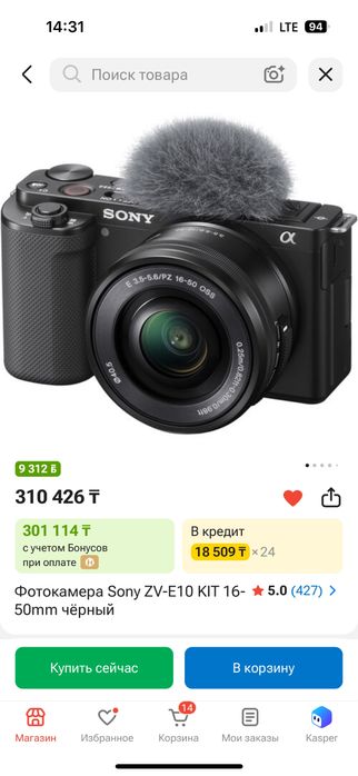 Sony zv-e10 +sigma 18-50 сатылады
