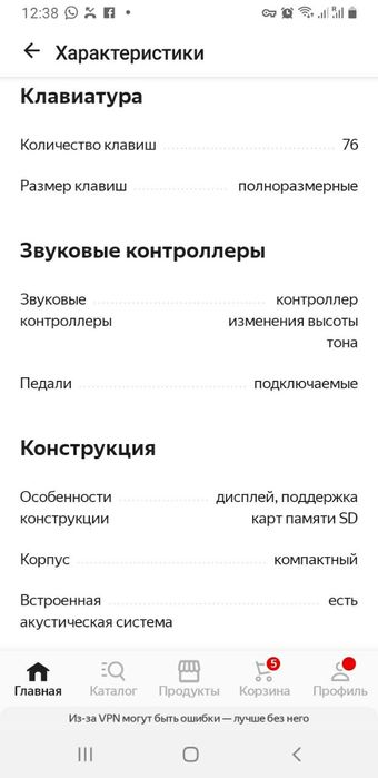 Синтезатор YAMAHA