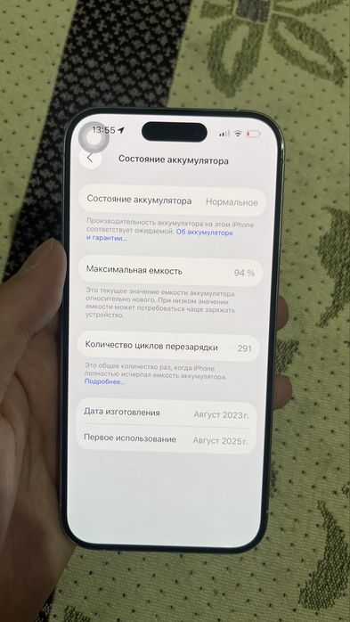 Iphone 15 pro идеал
