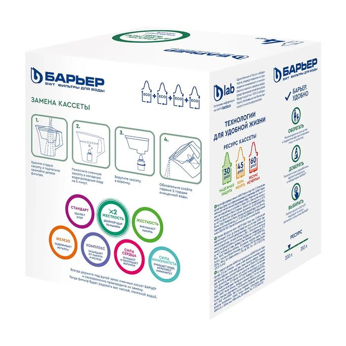 Barer filtr kasset Барьер фильтры для воды 100% качество