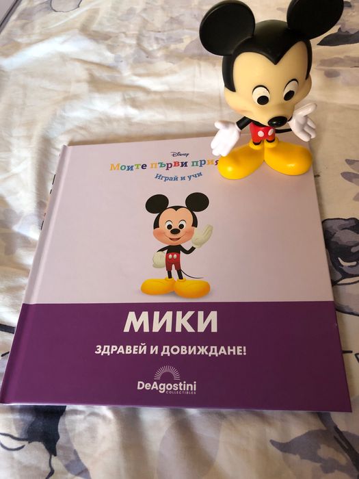 Моите първи приказки Дисни - играй и учи